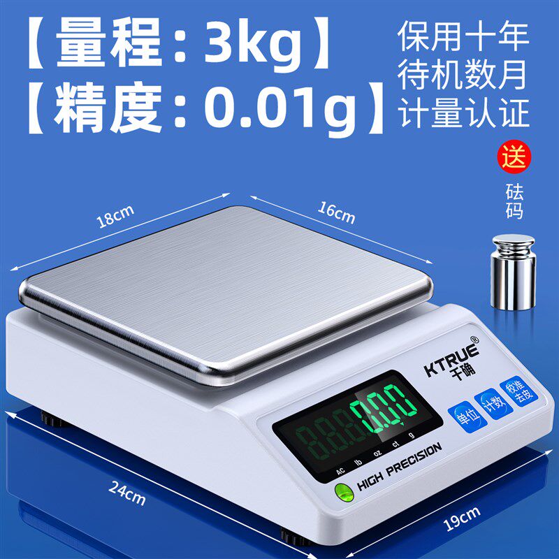 美发店专用电子秤理发店染膏精准称色膏发廊染发高精度染头发克称