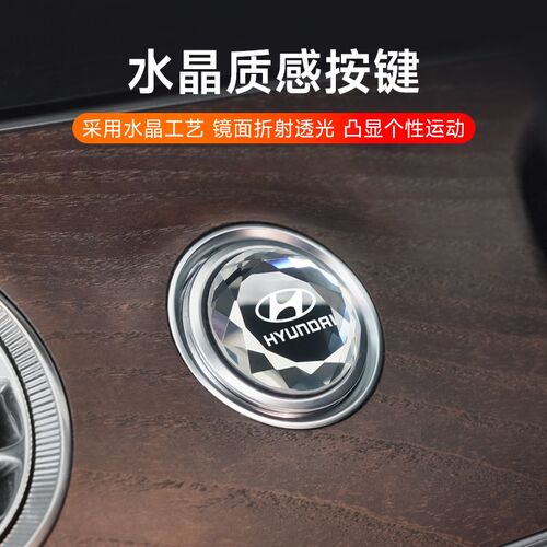 专用起亚智跑K3K4K5KX35焕驰嘉华奕跑一键启动改装饰按钮贴保护盖