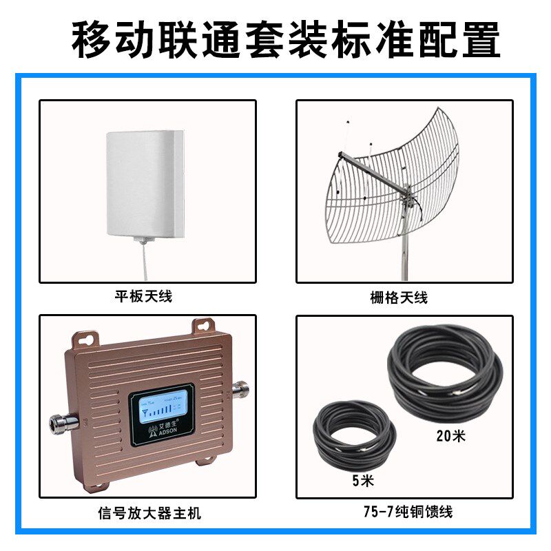 手机信号放大增强接收器加强扩大移动联通电信三网合一4g山区家用