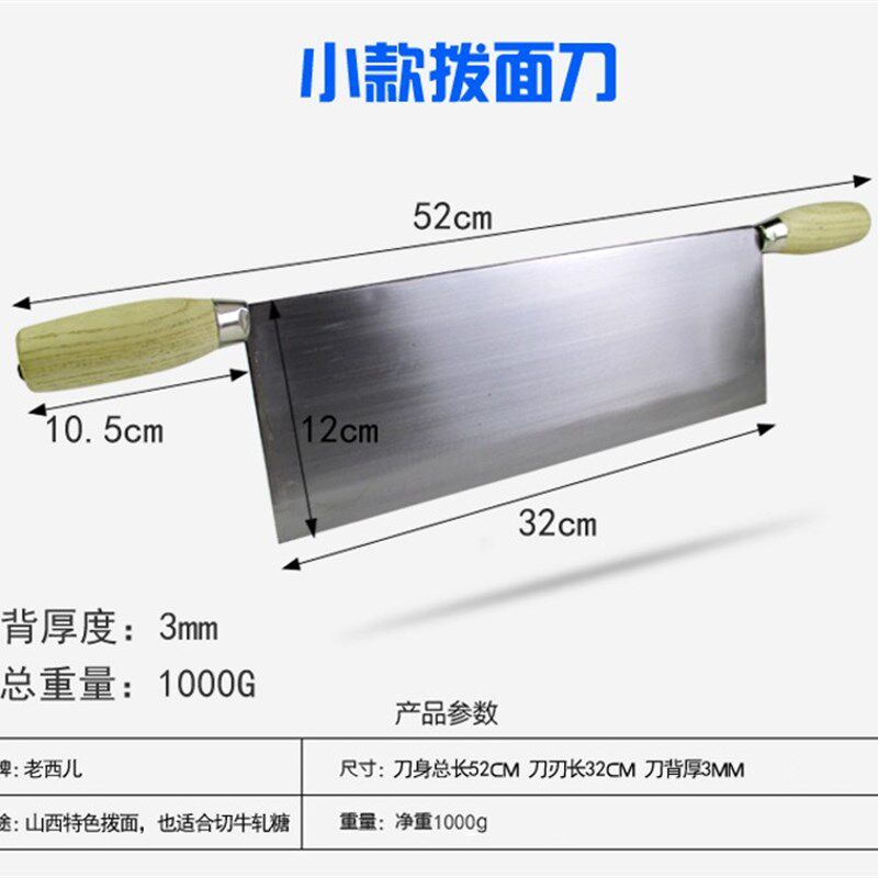 双把手刀拨面刀 手工锻打山西面食工具拨面刀 拨面刀 加厚砍面刀