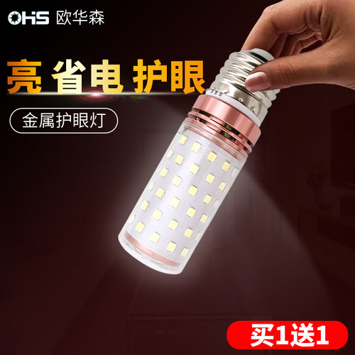 led吊灯灯泡三色变光螺口吊台灯照明家用超亮e14e27节能玉米灯