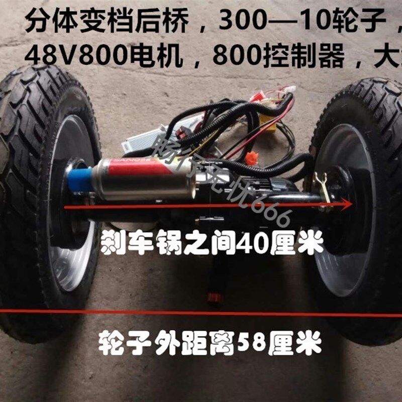 电动三轮车后桥总成一体后桥分体后桥低速电机手推车喂料车改装
