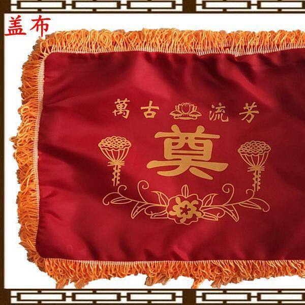 骨灰盒配件六件套安葬葬品随葬用品垫布包布盖布骨灰袋六摆件套