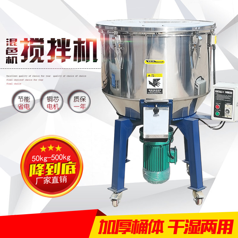 包邮拌料机混色机塑料熔喷布料饲料搅拌立式混料颗粒色粉混料机