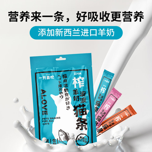 一只喜欢猫咪零食猫条肉酱主食羊奶幼猫奶糕舔湿粮主食补水罐头