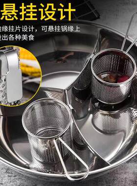 火锅漏网锅边挂圆形 漏网猪脑勺挂钩漏勺 方形过滤网涮肉捞网烫勺