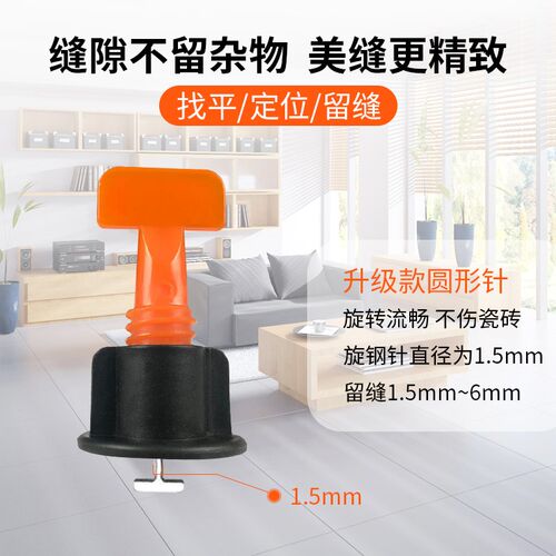 瓷砖找平器T型贴瓷砖神器地板砖找平 磁砖固定调平卡子钢针工具