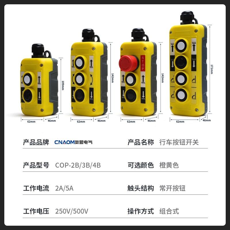 汽车尾板升降按钮开关COB-2B行车起重装卸控制手柄COB-T381磁铁