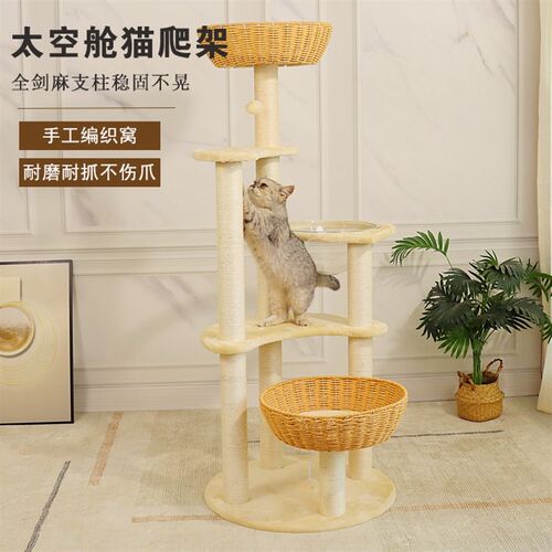 藤编实木猫爬架猫窝猫树一体剑麻猫抓板太空舱四季大跳台猫咪用品