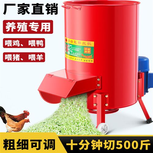 碎菜机喂鸡小型家用碎草机新型饲料打草粉碎机养殖用碎料机铡草机