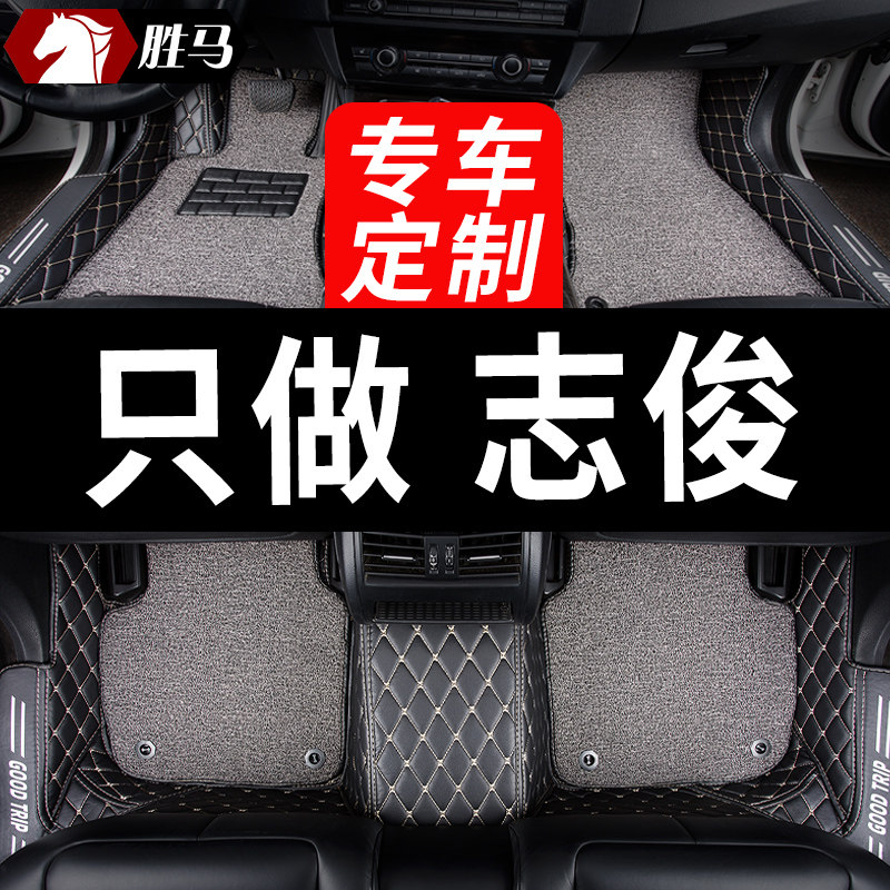 适用大众桑塔纳老款志俊车专用汽车脚垫全包围改装车内装饰用品大