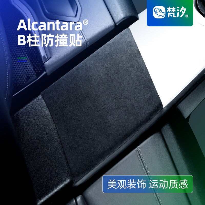 梵汐适用宝马新3系B柱防撞贴配件320li车内装饰用品大全