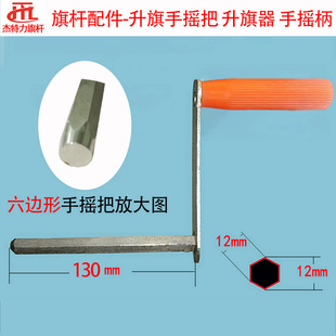 旗杆升旗摇把 不锈钢手摇把 升旗摇把 手摇柄 旗杆升旗器 手摇把