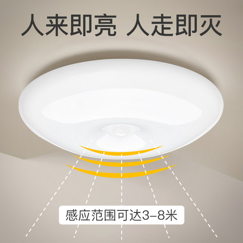充电人体感应灯入户门楼道免打孔楼梯过道门口阳台无线led吸顶灯