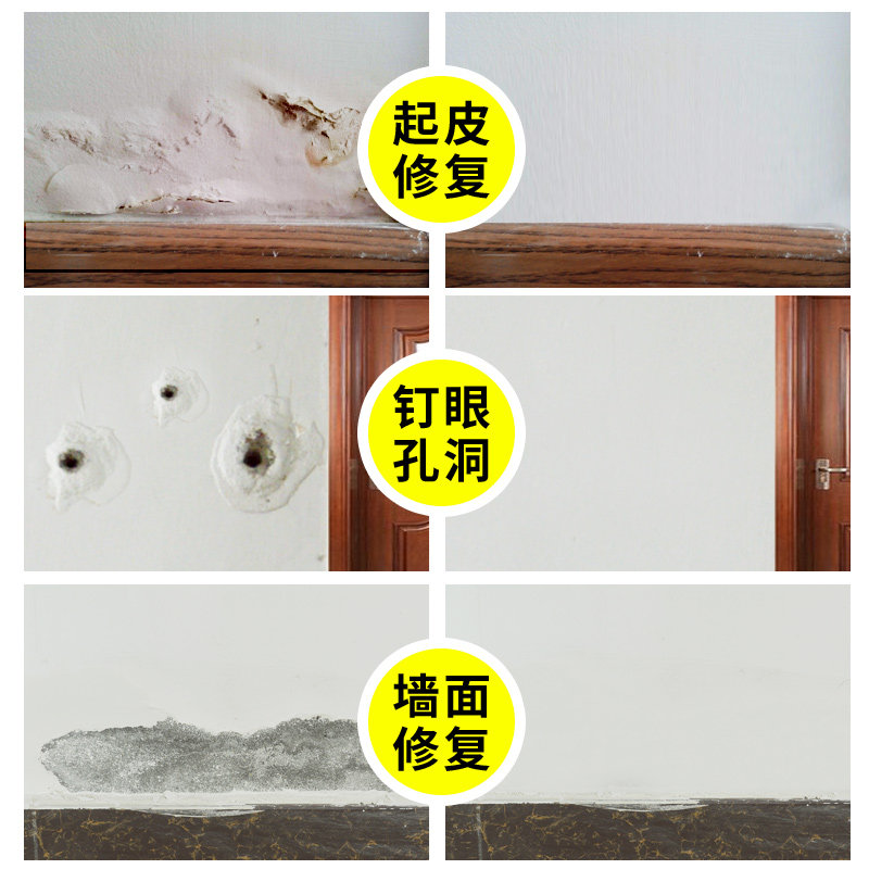 补墙膏墙体修复墙面补洞补强神器家用修补漆填充墙壁裂纹刷墙白色