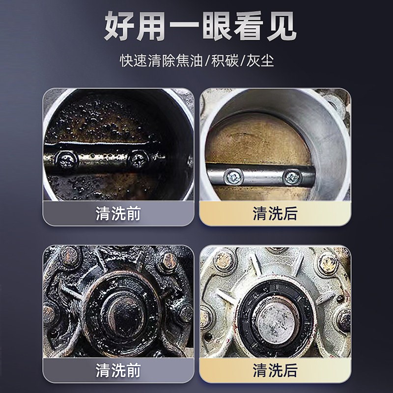 化油器清洗剂节气门强力化清洁剂摩托车汽车用去污发动机去油污