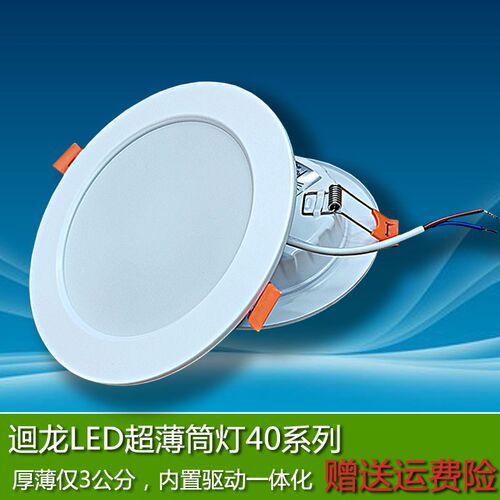 迴龙LED超薄筒灯HL60040/5W9W12W18瓦24天花吊顶嵌入式一体化孔灯