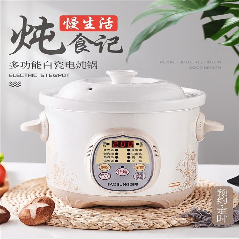 多功能陶瓷煲汤锅优质内胆宝宝辅食营养锅家用电炖锅煮粥煮汤神器