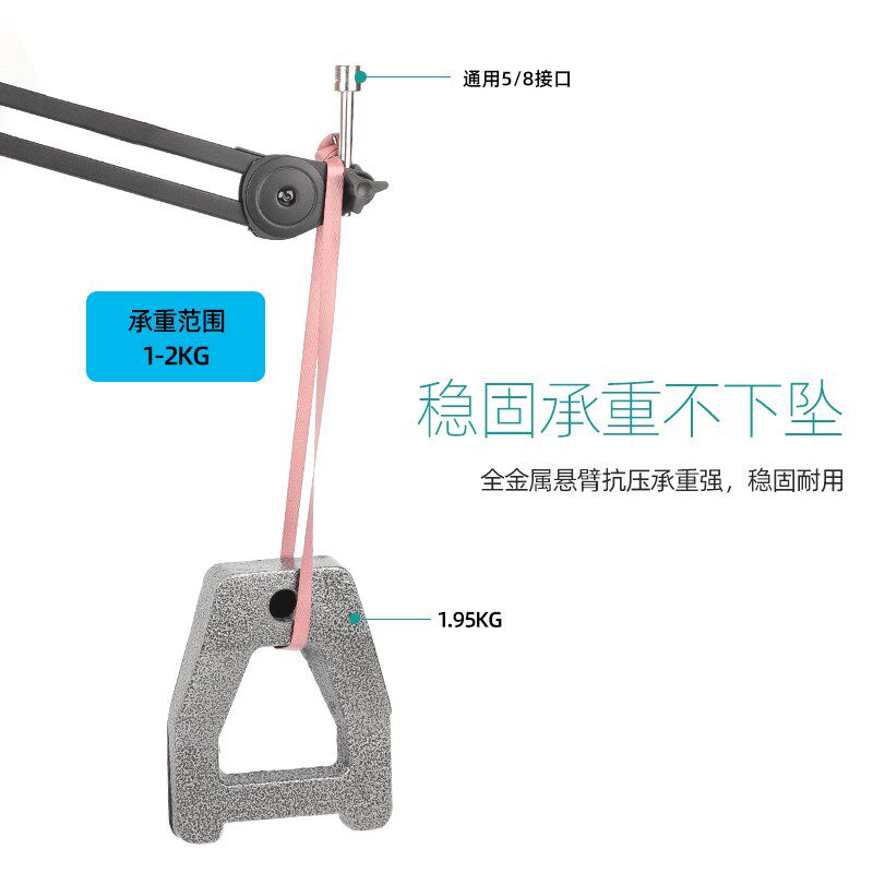 桌面悬臂式麦克风支架床头台式多功能万向金属吊麦悬挂直播话筒架