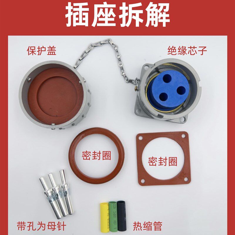 宝鸡友泰无火花连接器防爆插头插座15 60A航空插销单相三相YT插针