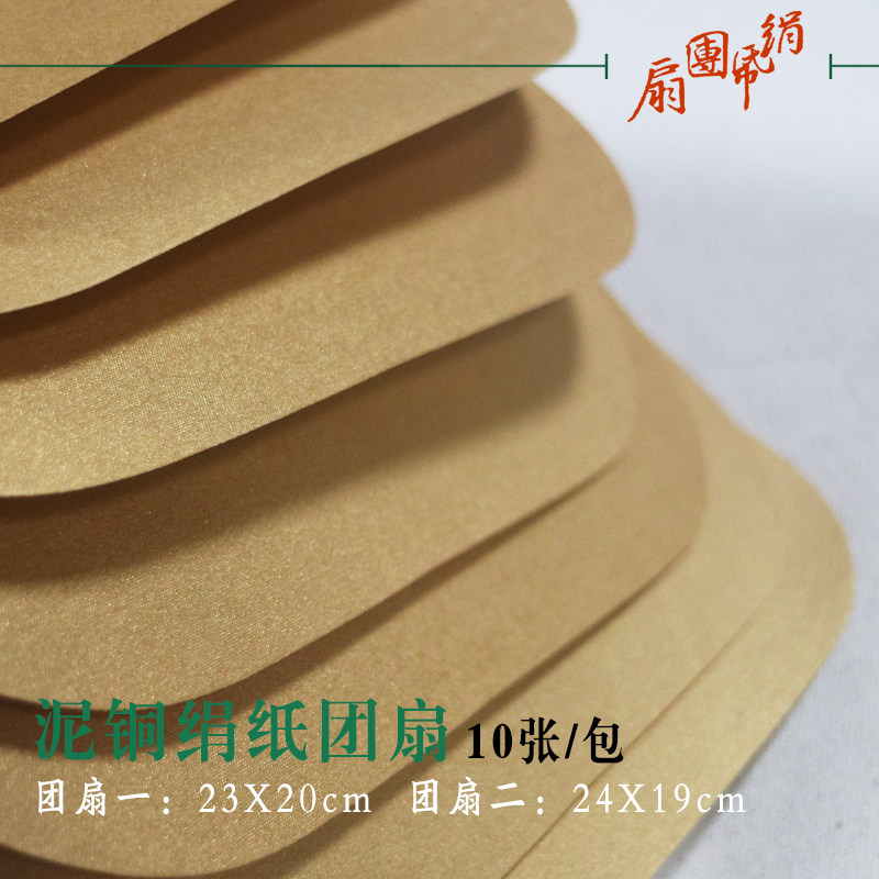仿古泥金绢纸熟宣团扇面圆形熟宣小楷工笔国画硬笔书法专用宣纸图片