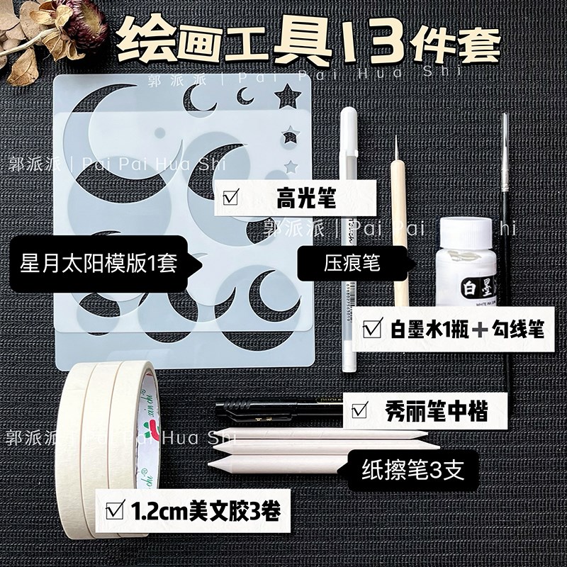油画棒绘画工具新手套装揉擦笔纸擦笔秀丽笔油画棒用高光笔图片