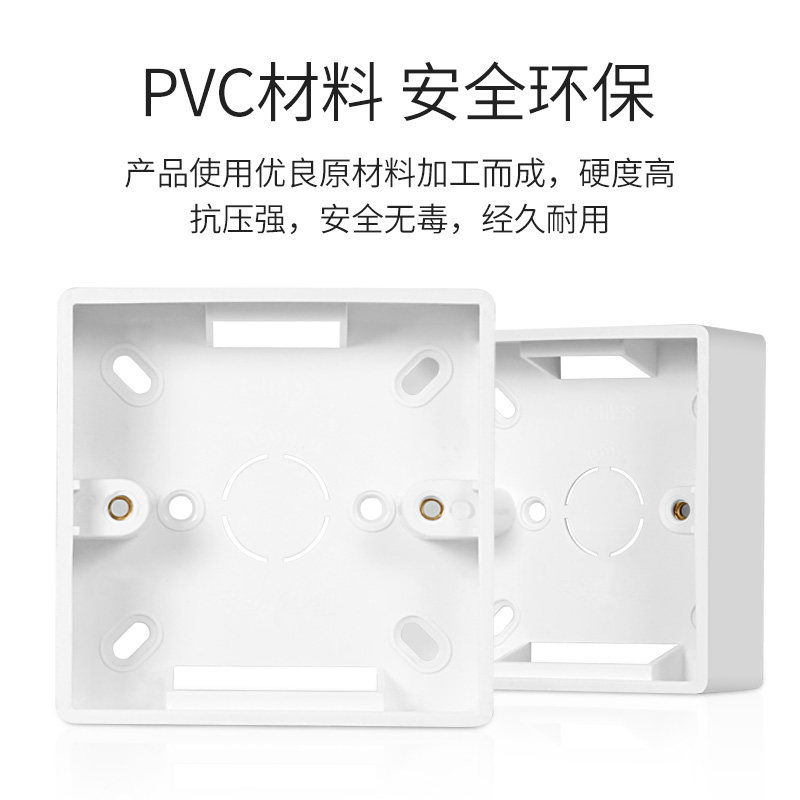 明线盒底盒接线盒开关盒家用插座盒子明线明盒底座明装86型超薄