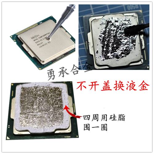 液态金属液金散热液体金属CPU显卡笔记本导热膏降温控温合金工厂