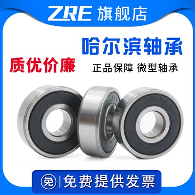 微型轴承小轴承 迷你模型高速内径1 2 3 4 5 6 7 8 9 10 608 688Z