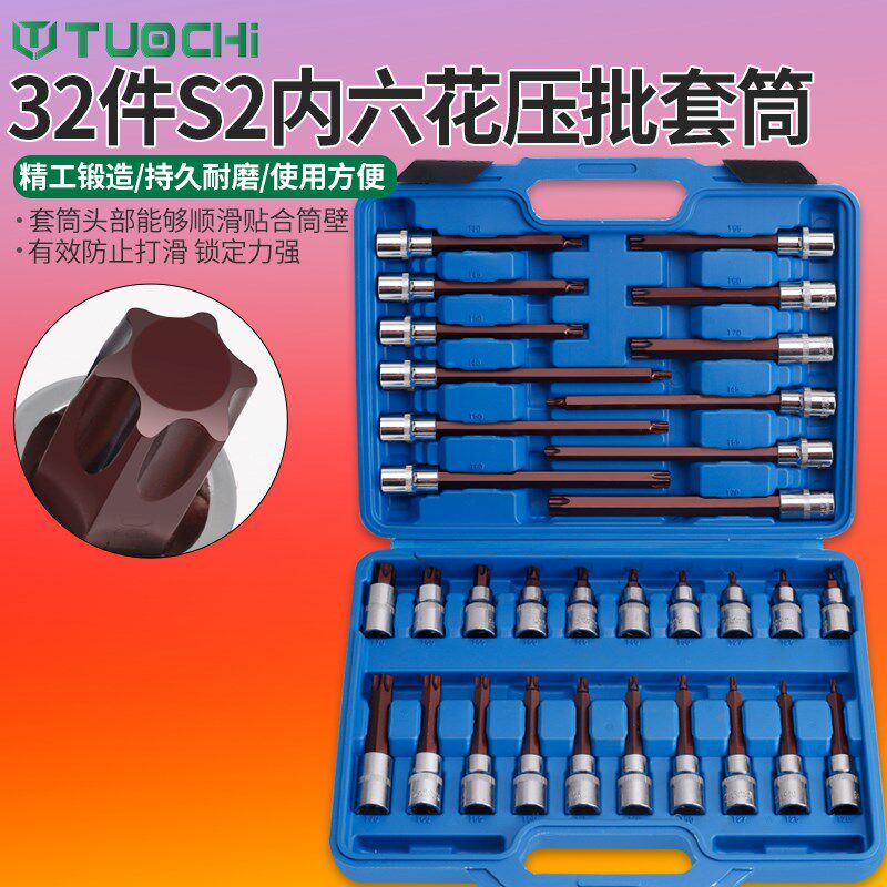 1/2大飞内六花批头加长气动六6花六角梅花电动扳手旋具套筒套装