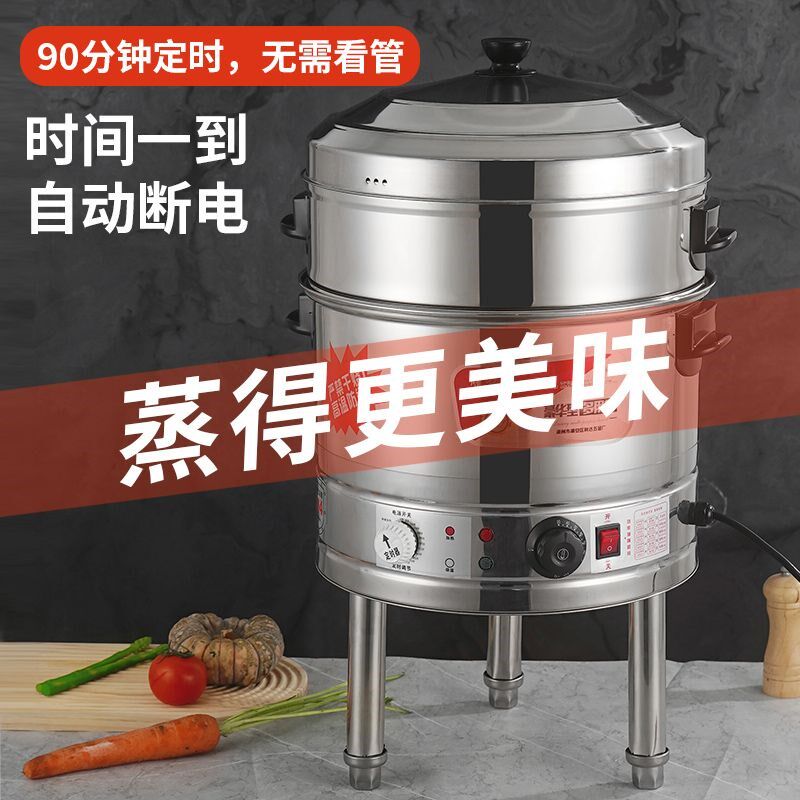 商用电蒸笼多功能蒸包炉加高款高屉三层蒸锅自动304不锈钢蒸菜笼
