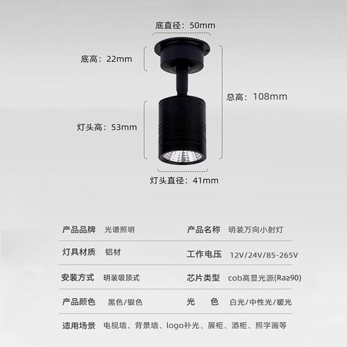 高显指led明装小射灯cob万向可调3W壁画珠宝展柜背景墙吸顶12V伏