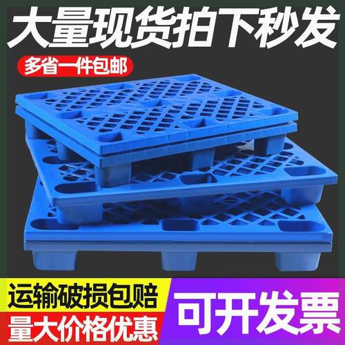网格九脚塑料托盘叉车铲工业货架川字仓储货架防潮板垫仓库货物托