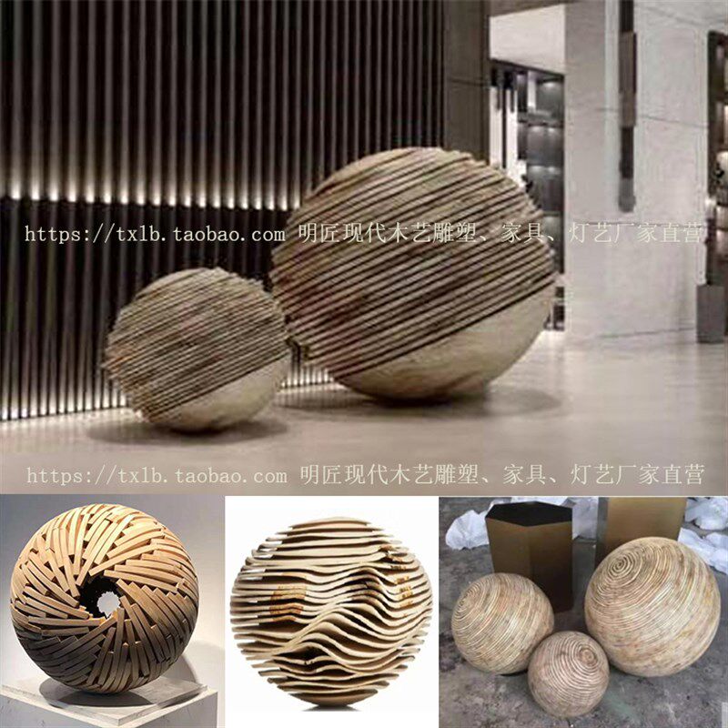 手工木制木雕木作木刻肌理球形装饰装置品雕塑艺术品抽象木质摆件