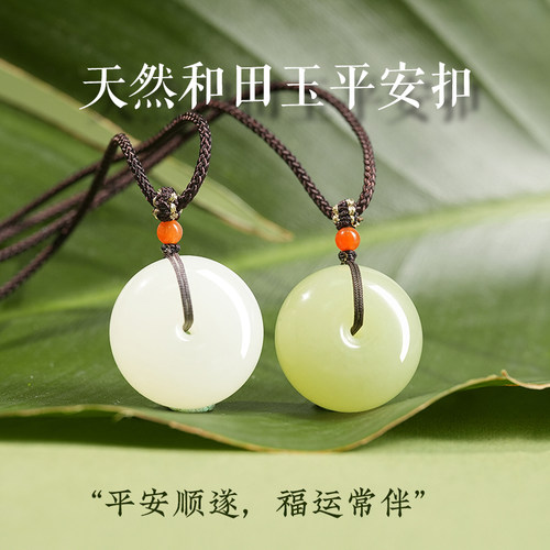 鑫浩矿业天然和田玉平安扣吊坠