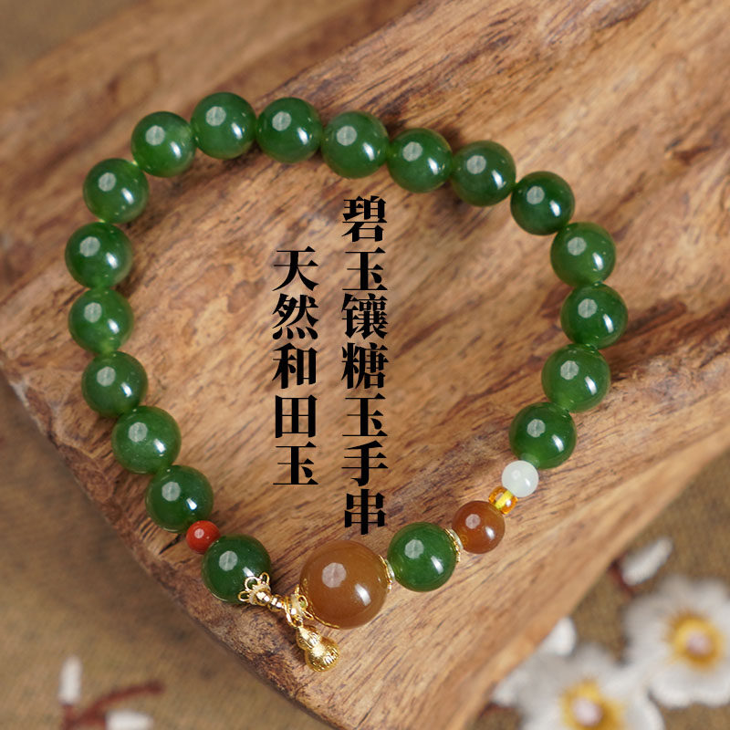 鑫浩矿业碧玉和田玉圆珠手串镶糖玉珠18k金配饰卡8mm图片