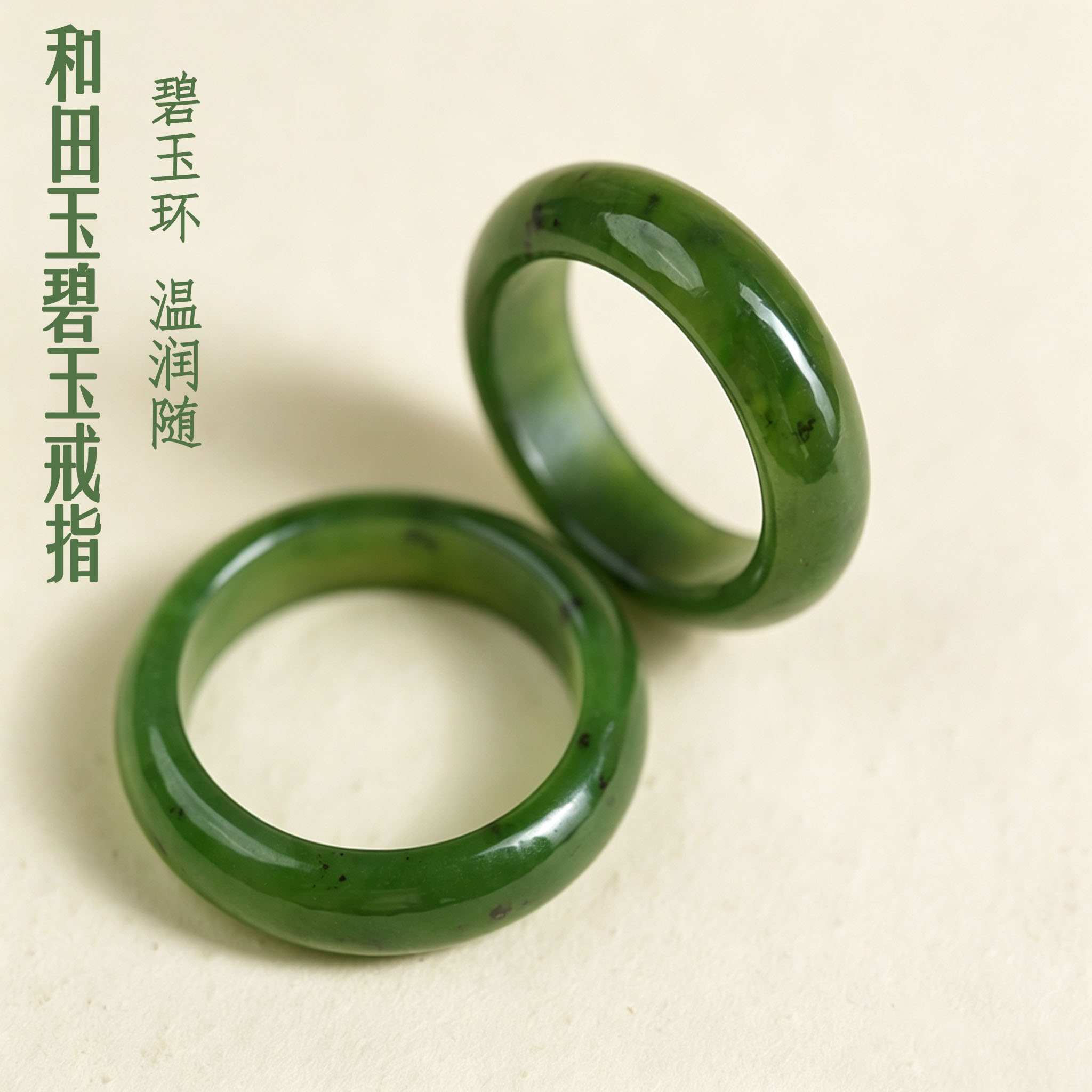鑫浩矿业和田玉碧玉戒圈女港码图片