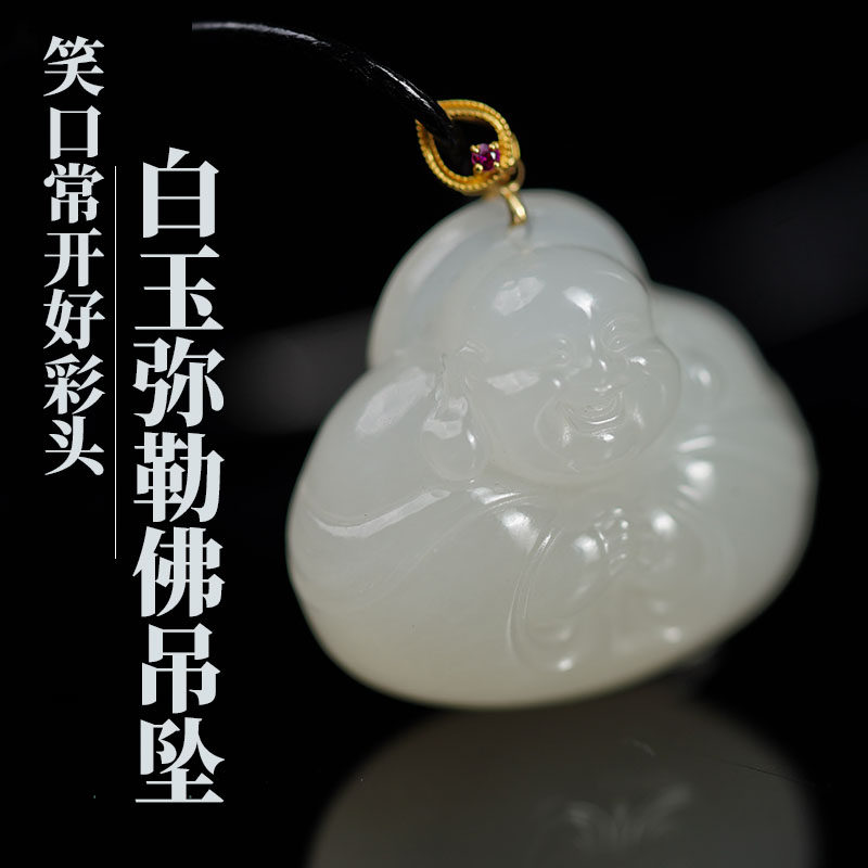 鑫浩矿业天然和田玉白玉弥勒佛吊坠 18k金扣头项链佛公挂件带证书