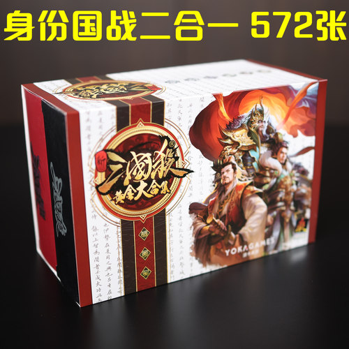 身份国战二合一黄金大合集