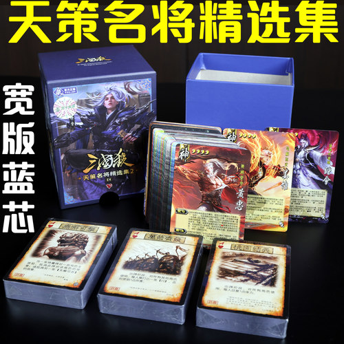 三国杀E4天策名将精选集2