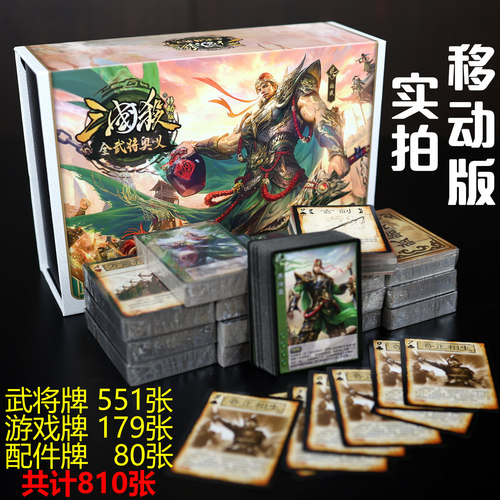 三国杀移动版全武将大合集