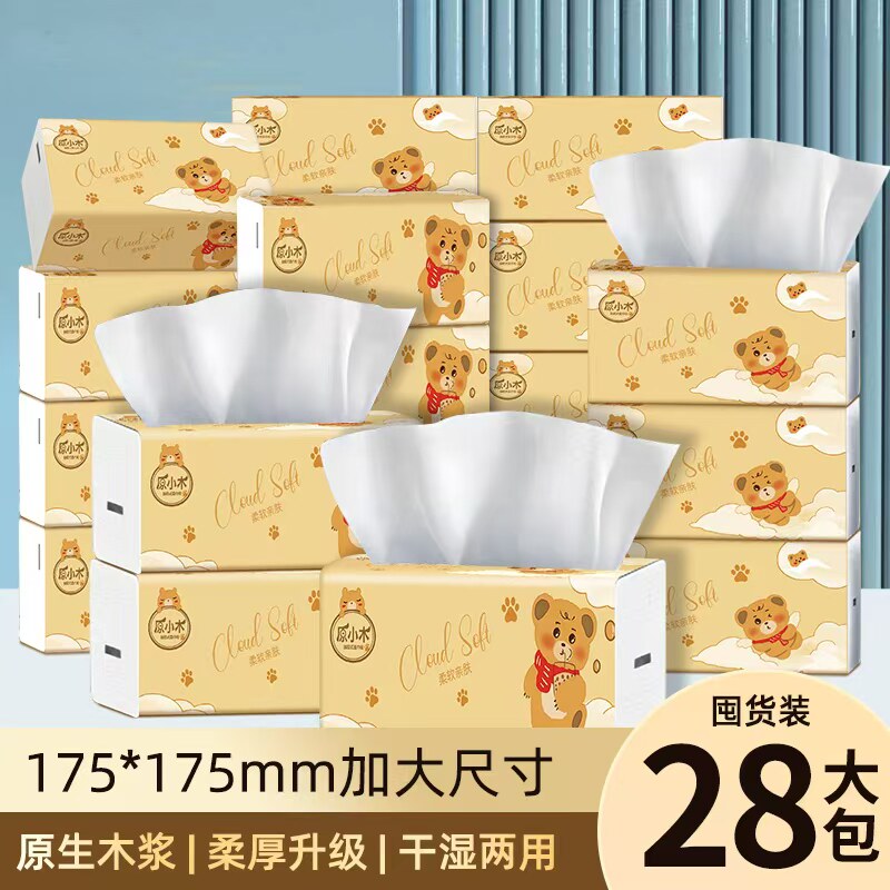 原生木浆果五层加厚小熊抽纸巾整箱家用大包优等品卫生纸面巾纸抽