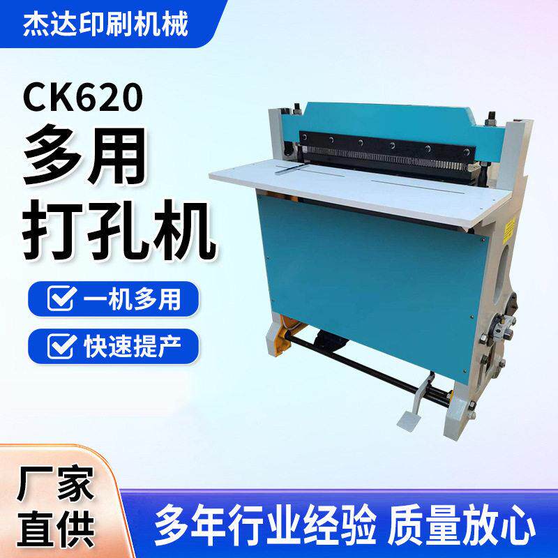 挂历冲孔机可定制CK-620出口加重型YO线圈电动笔记本台历冲孔机