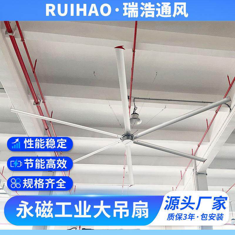 厂家工业大吊扇6米直径永磁同步工业节能风扇钢结构用散热风扇