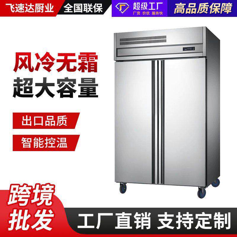 跨境欧式大容量风冷冷鲜柜披萨面团冷藏醒发箱商用双门立式冷藏柜