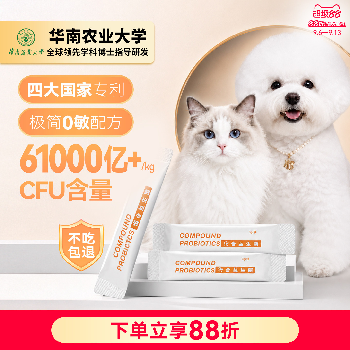 调理肠胃便便成型益生菌专利版