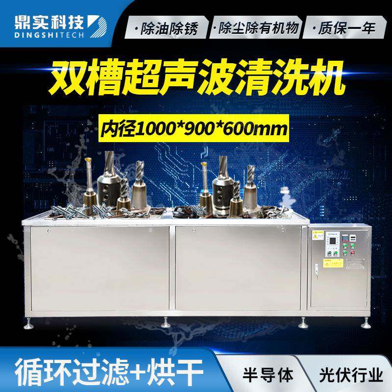 540L5400W循环烘干双槽超声波清洗机工业除油除锈除尘清洗设备