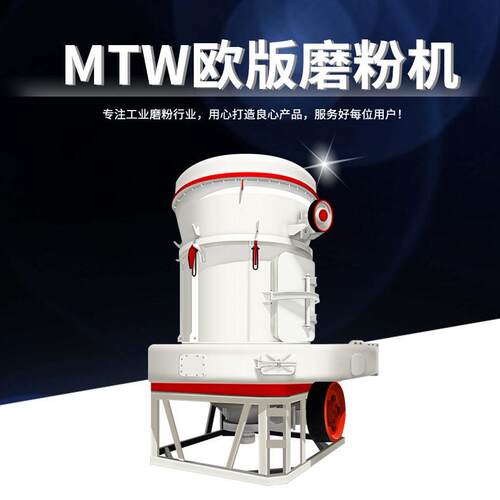 200目煤矸石磨粉机大理石雷蒙磨石灰石磨粉机MTW100欧版磨粉机