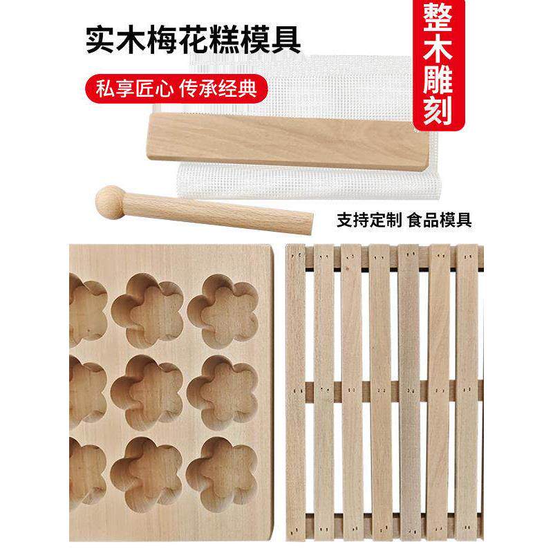 中国覆古风俗木制家用年糕模具，绿豆饼，双太阳蛋糕，方形蛋糕模
