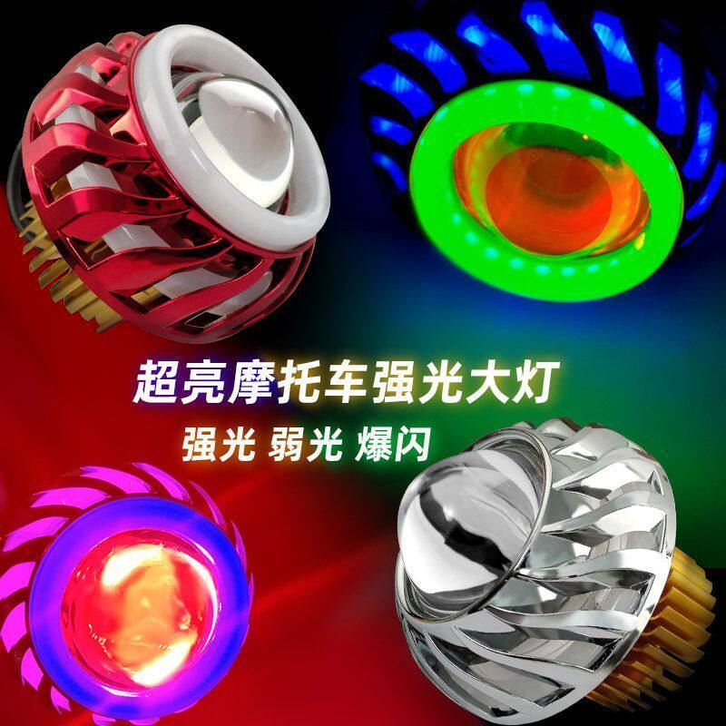 鬼火天使眼恶魔眼摩托车led灯泡超亮灯12v电动车灯改装内置前大灯